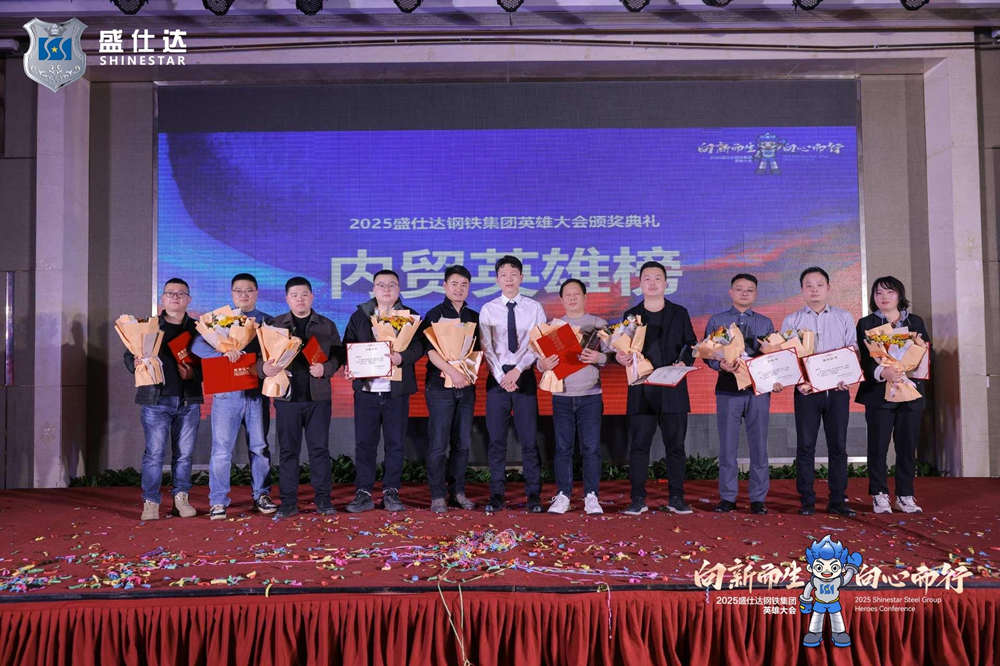向新而生 向心而行——2025年盛仕达（隆盛达）英雄大会盛大召开