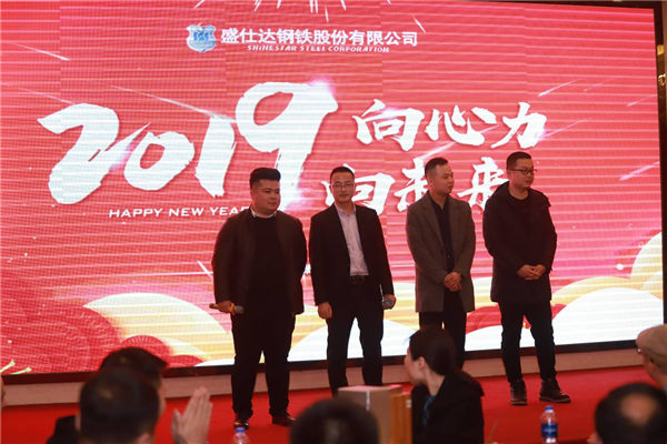 湖南隆盛达年会