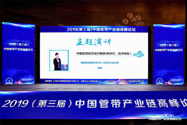 湖南隆盛达钢管厂家
