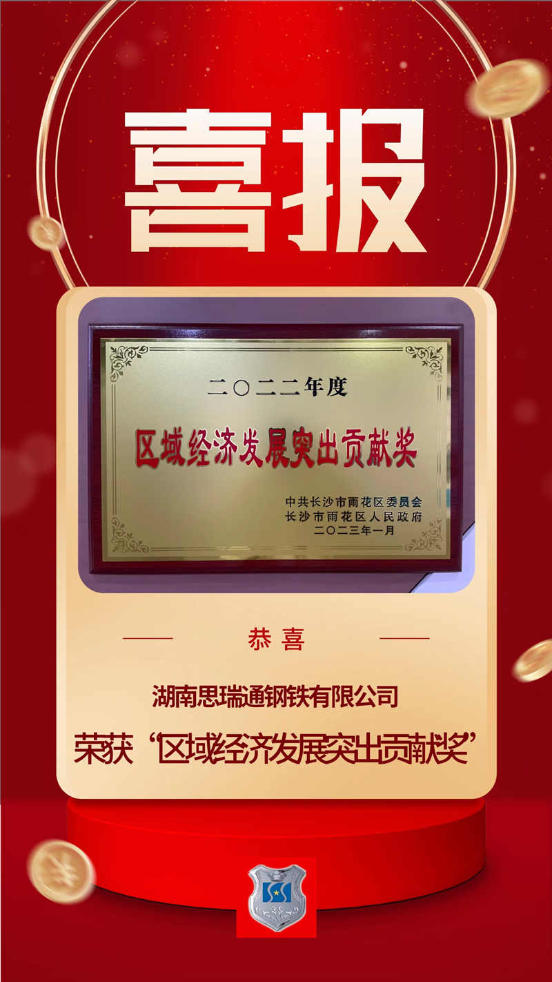 湖南优秀钢厂