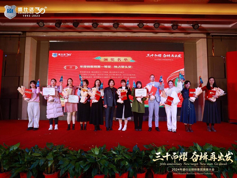 湖南隆盛达钢铁公司