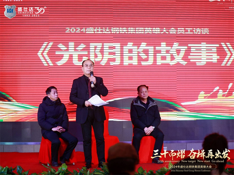 湖南隆盛达钢铁公司